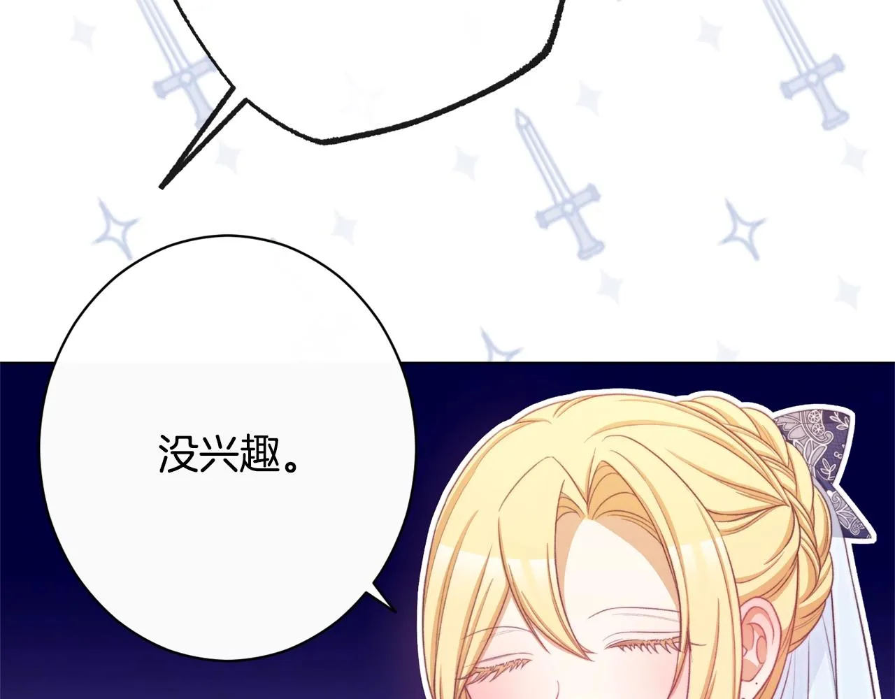 第80话 讶异 第112页