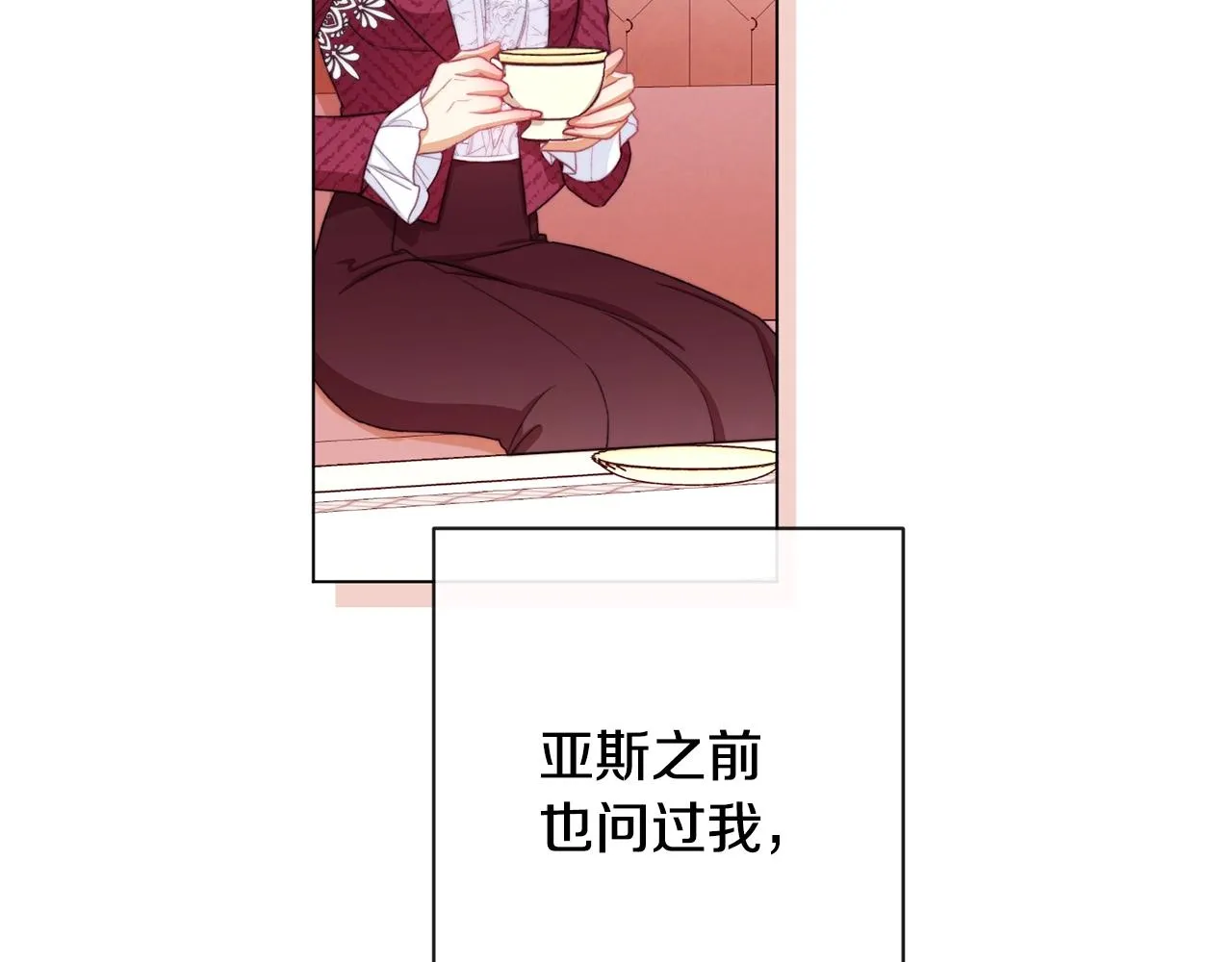 第80话 讶异 第116页