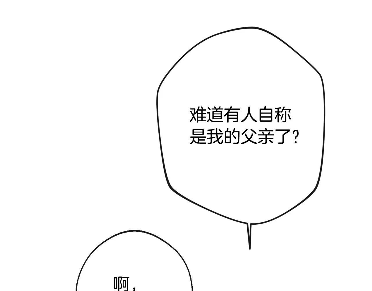 第80话 讶异 第121页