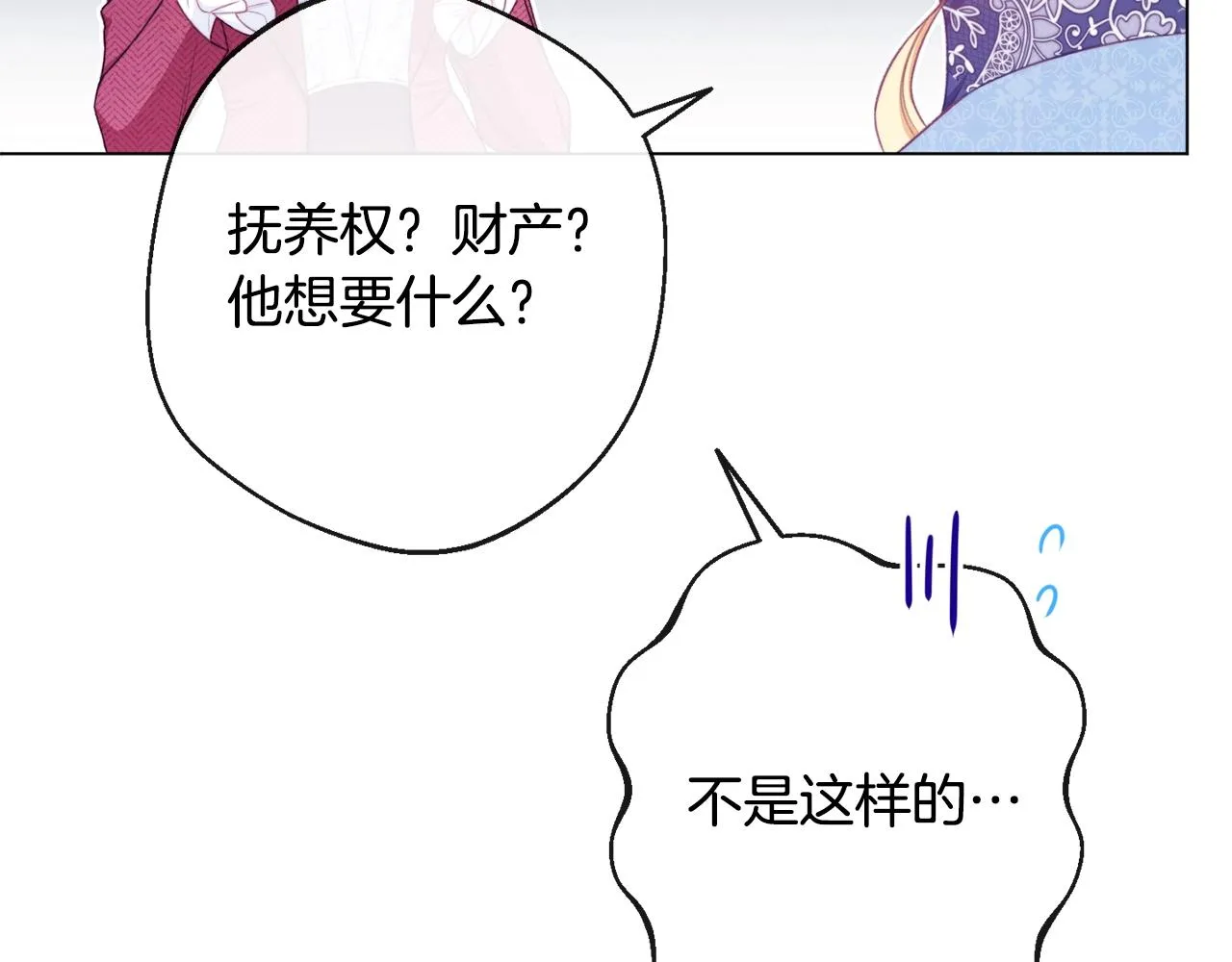 第80话 讶异 第123页