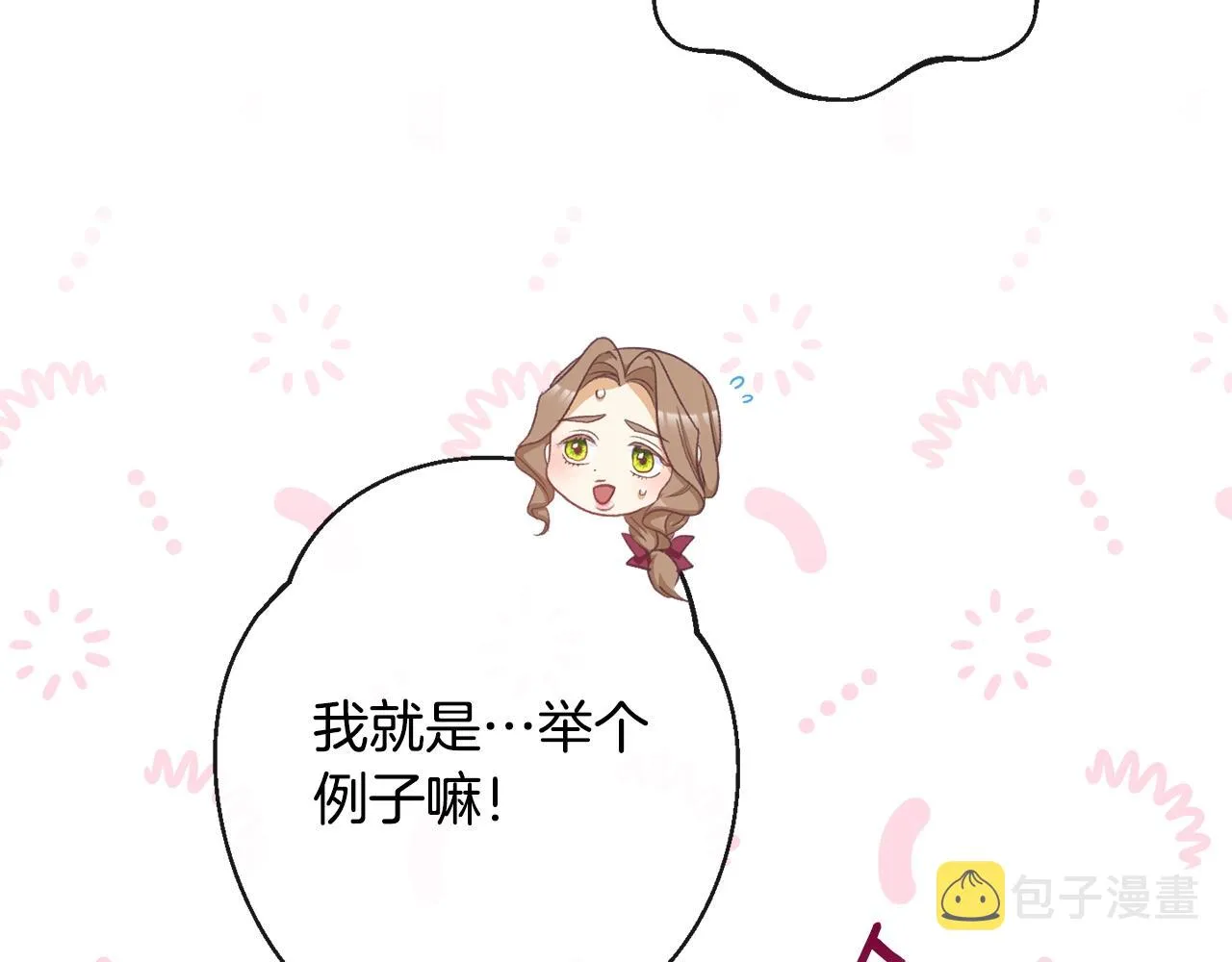 第80话 讶异 第124页
