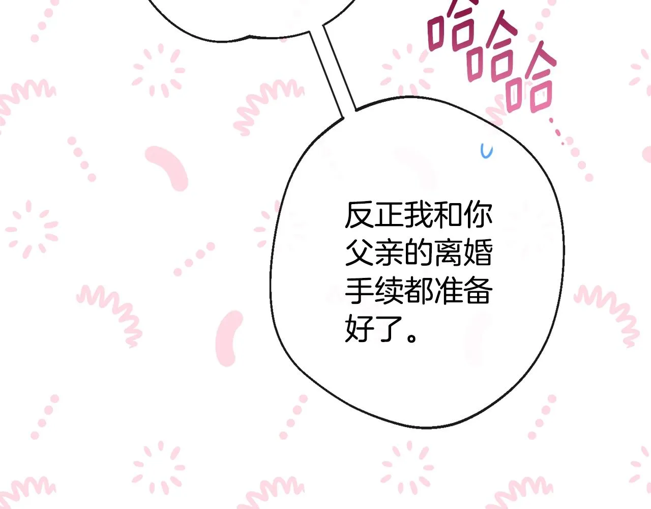 第80话 讶异 第125页