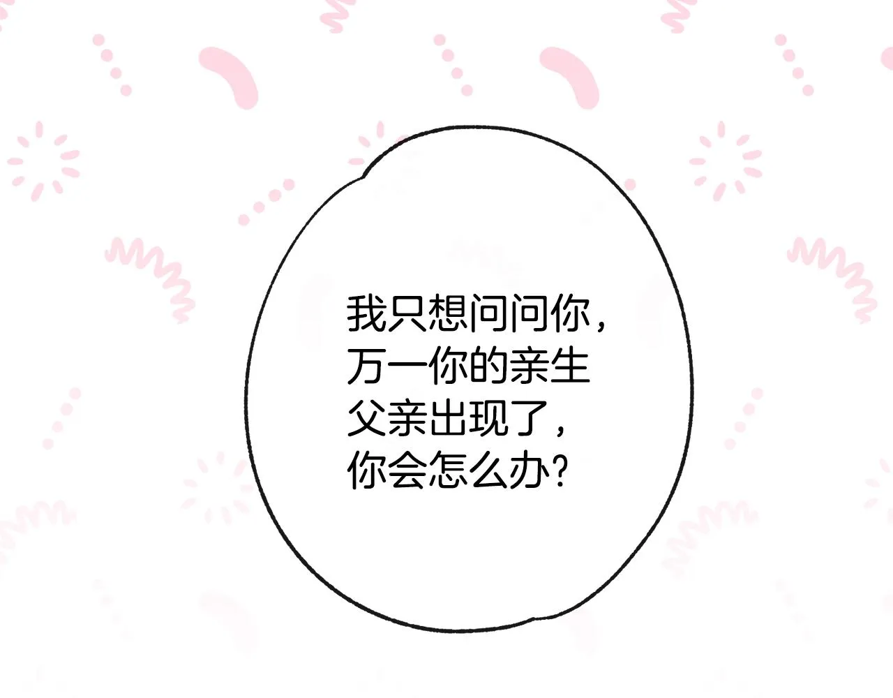 第80话 讶异 第126页