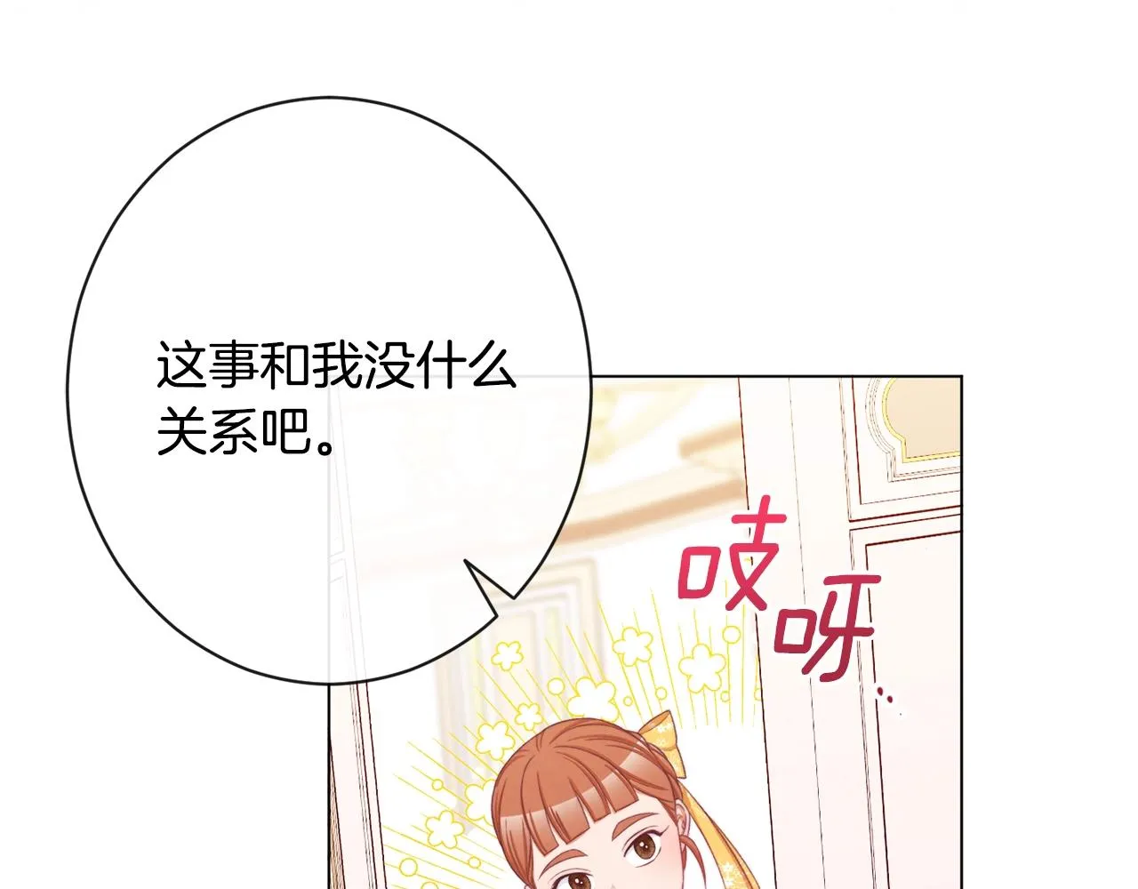 第80话 讶异 第127页