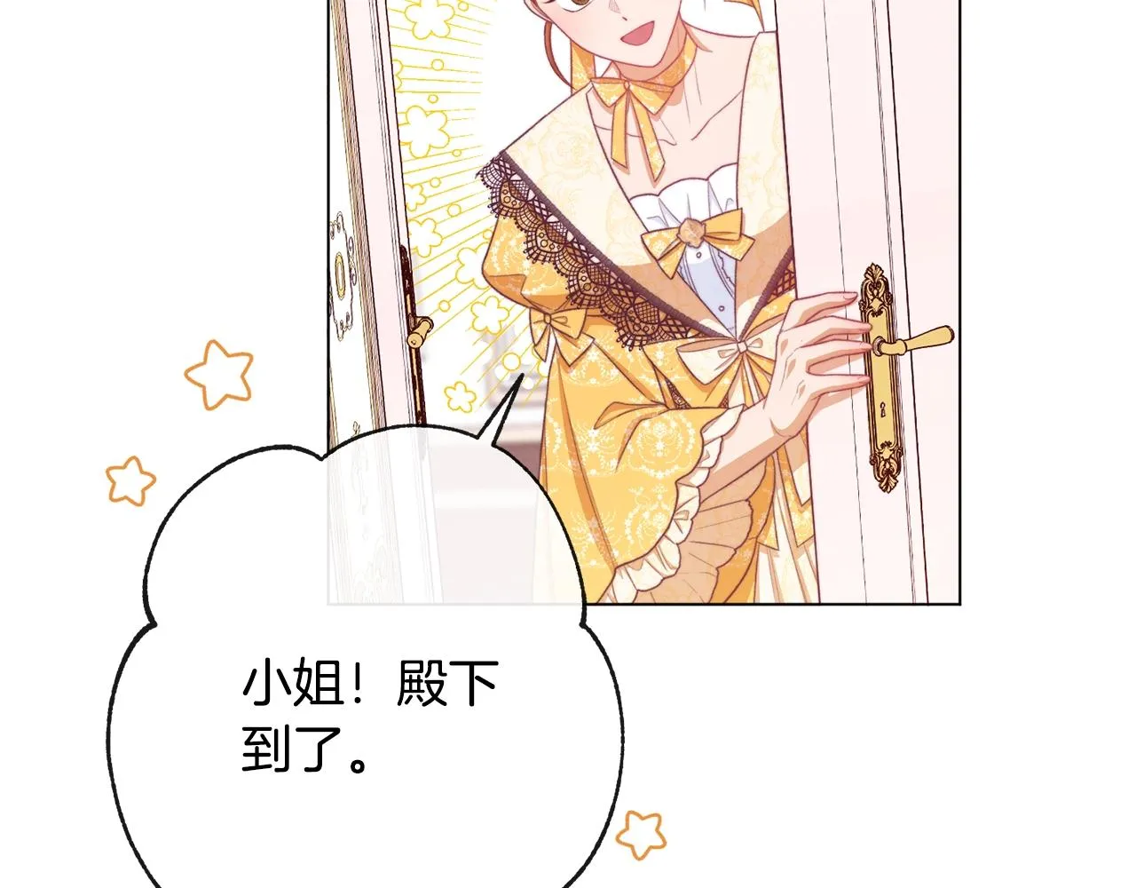 第80话 讶异 第128页