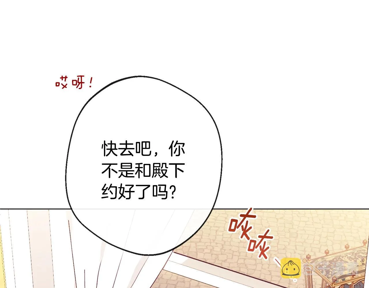 第80话 讶异 第130页