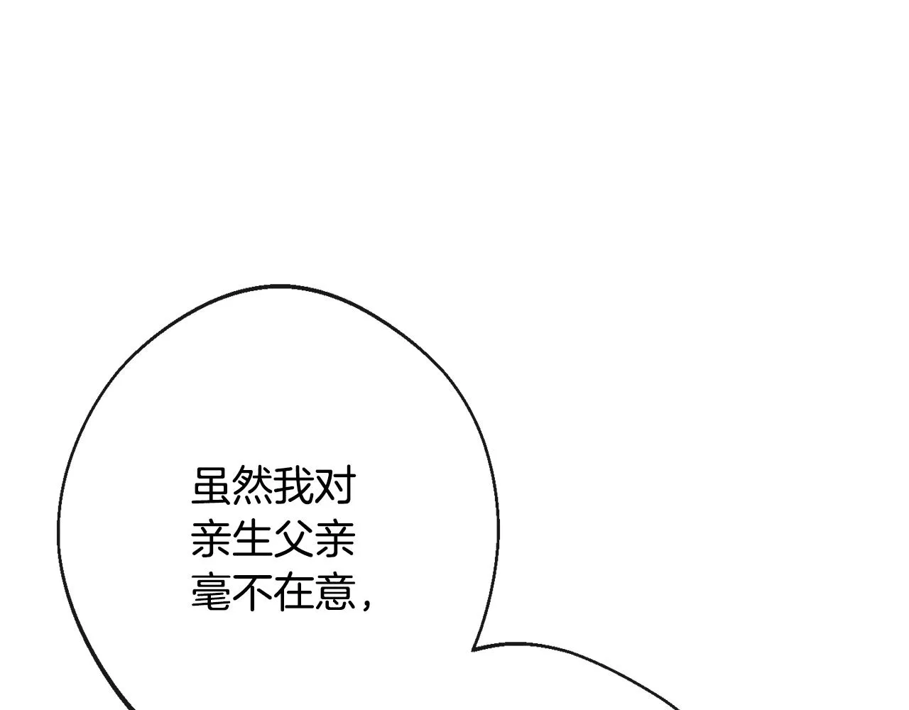 第80话 讶异 第132页