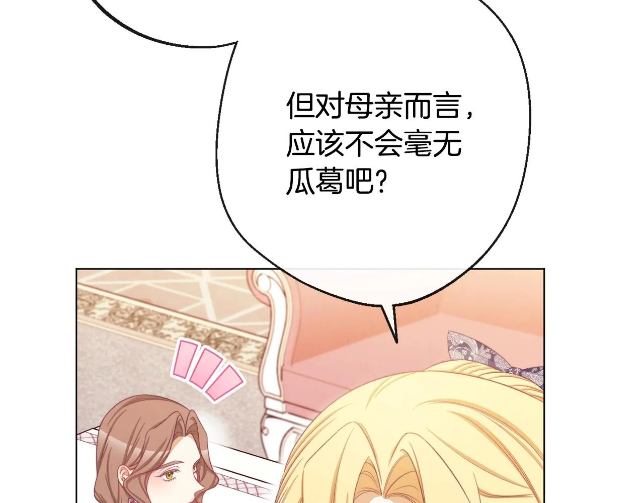 第80话 讶异 第133页