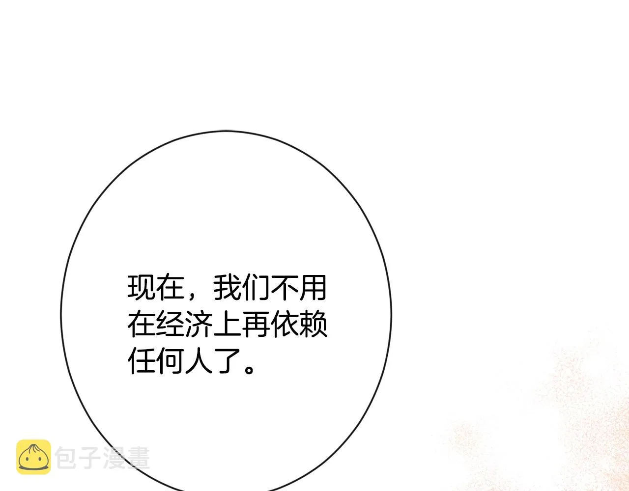 第80话 讶异 第136页