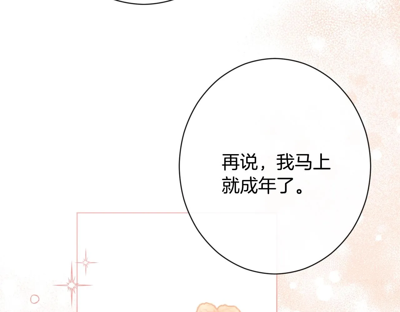 第80话 讶异 第137页