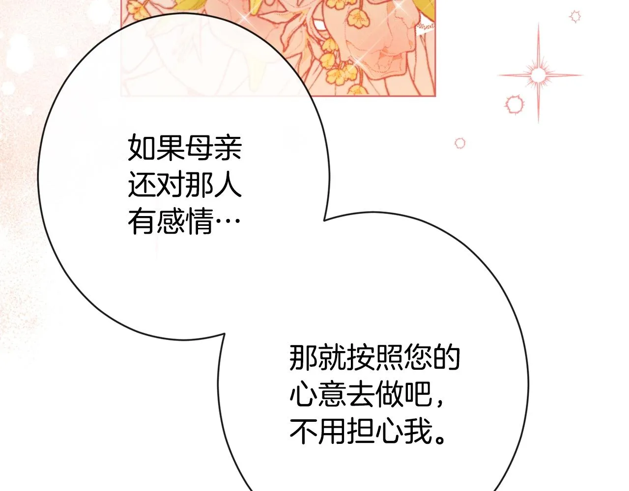 第80话 讶异 第139页
