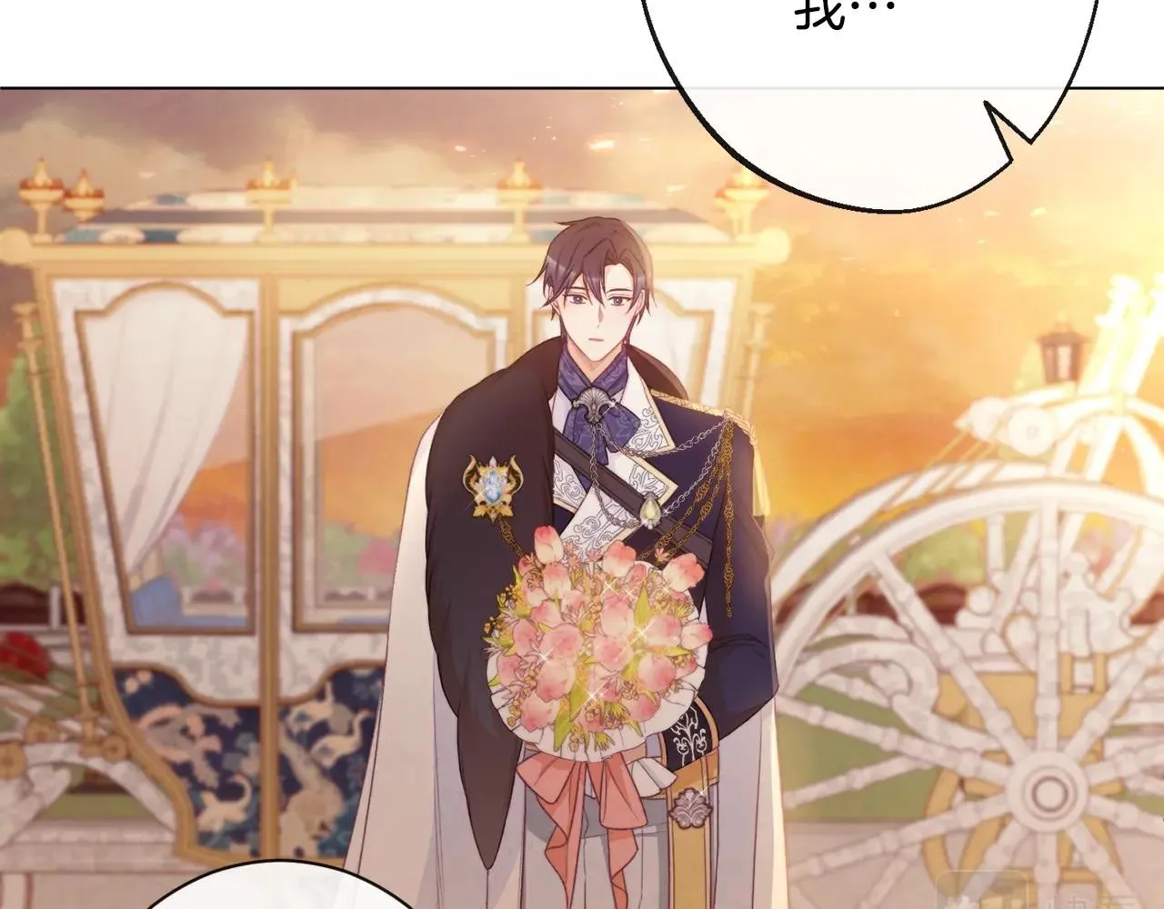 第80话 讶异 第141页