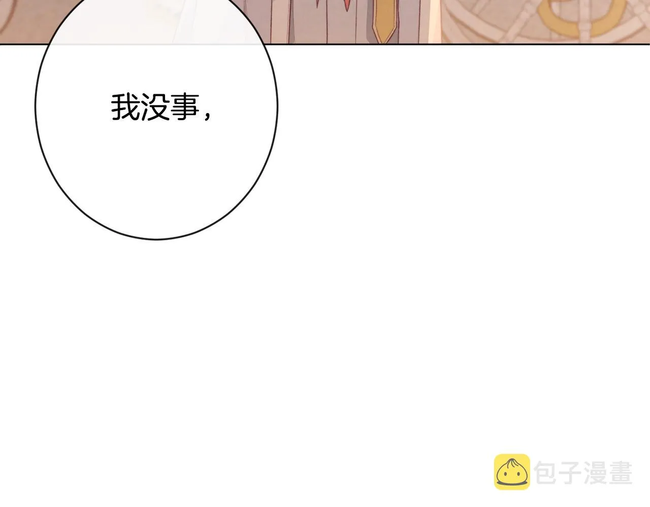 第80话 讶异 第142页