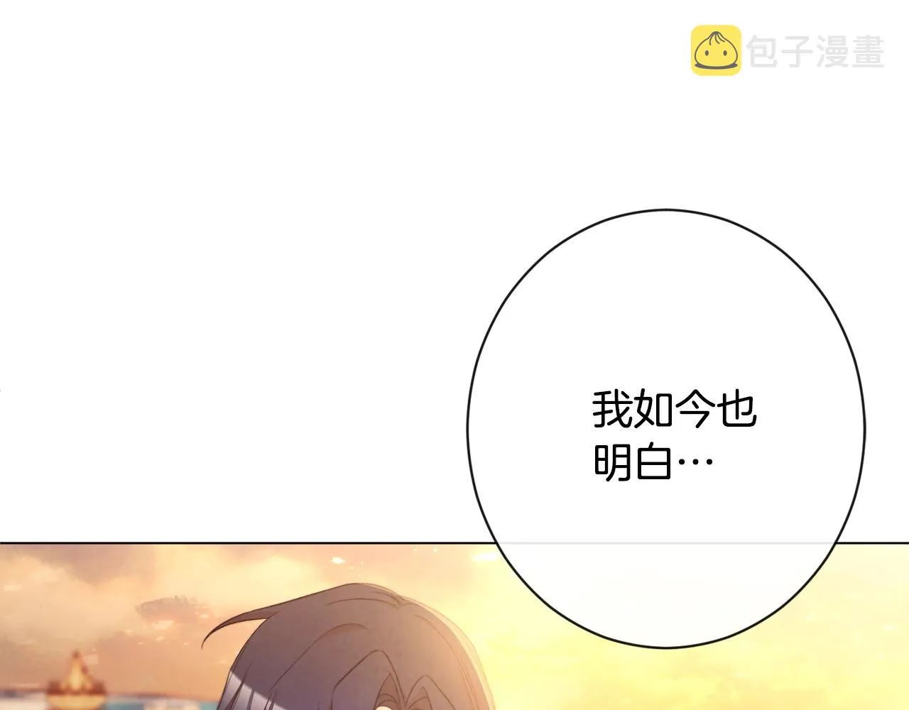 第80话 讶异 第143页