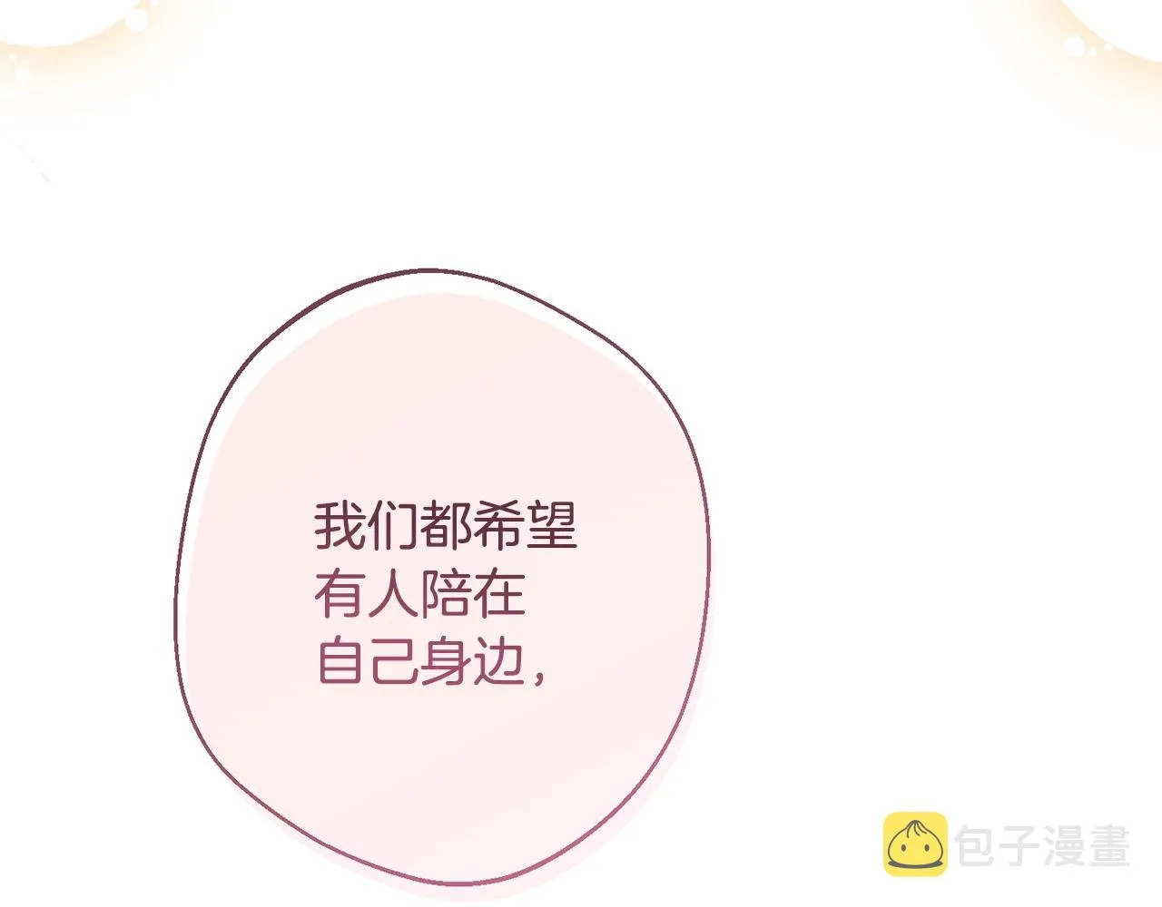 第80话 讶异 第145页