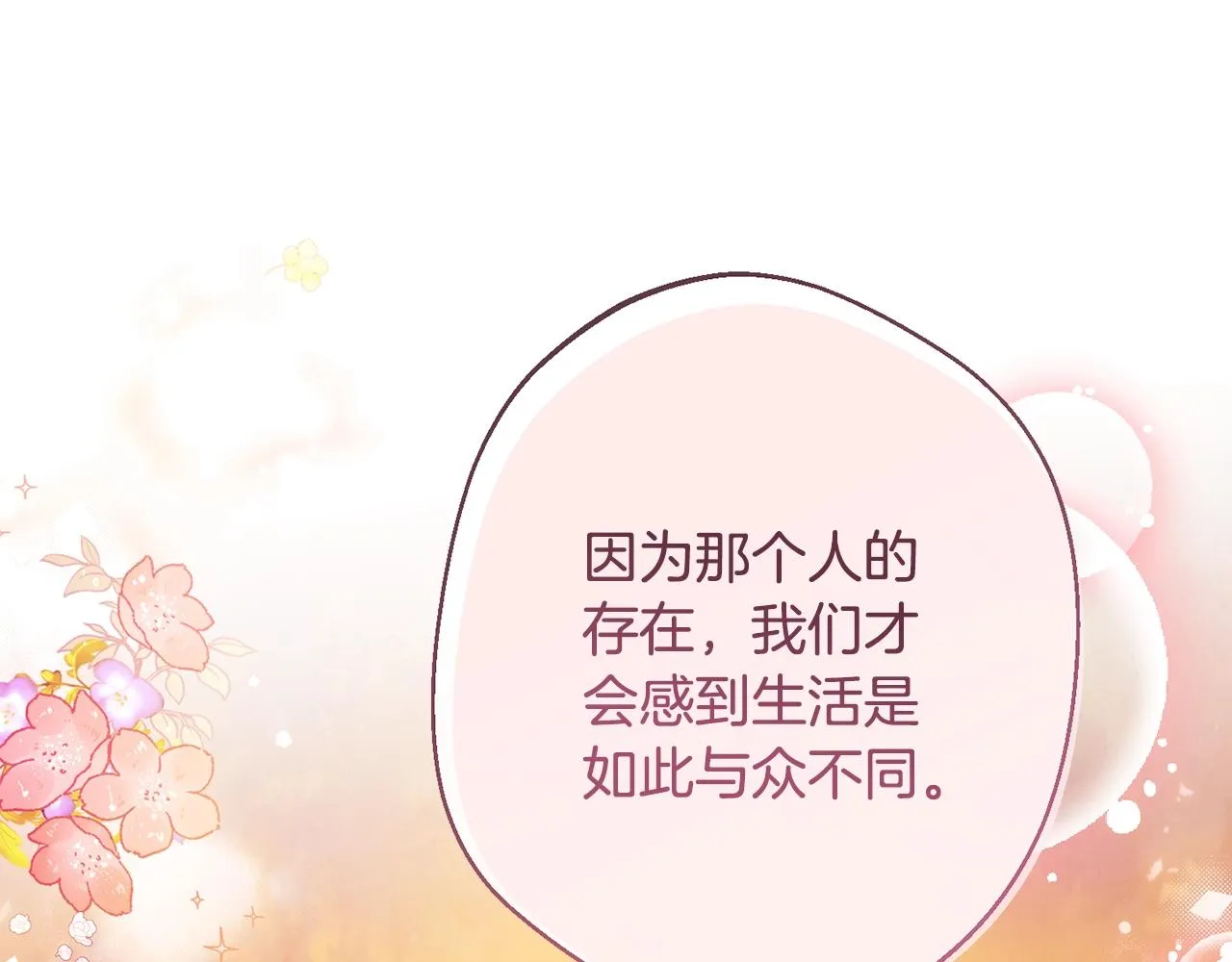 第80话 讶异 第146页