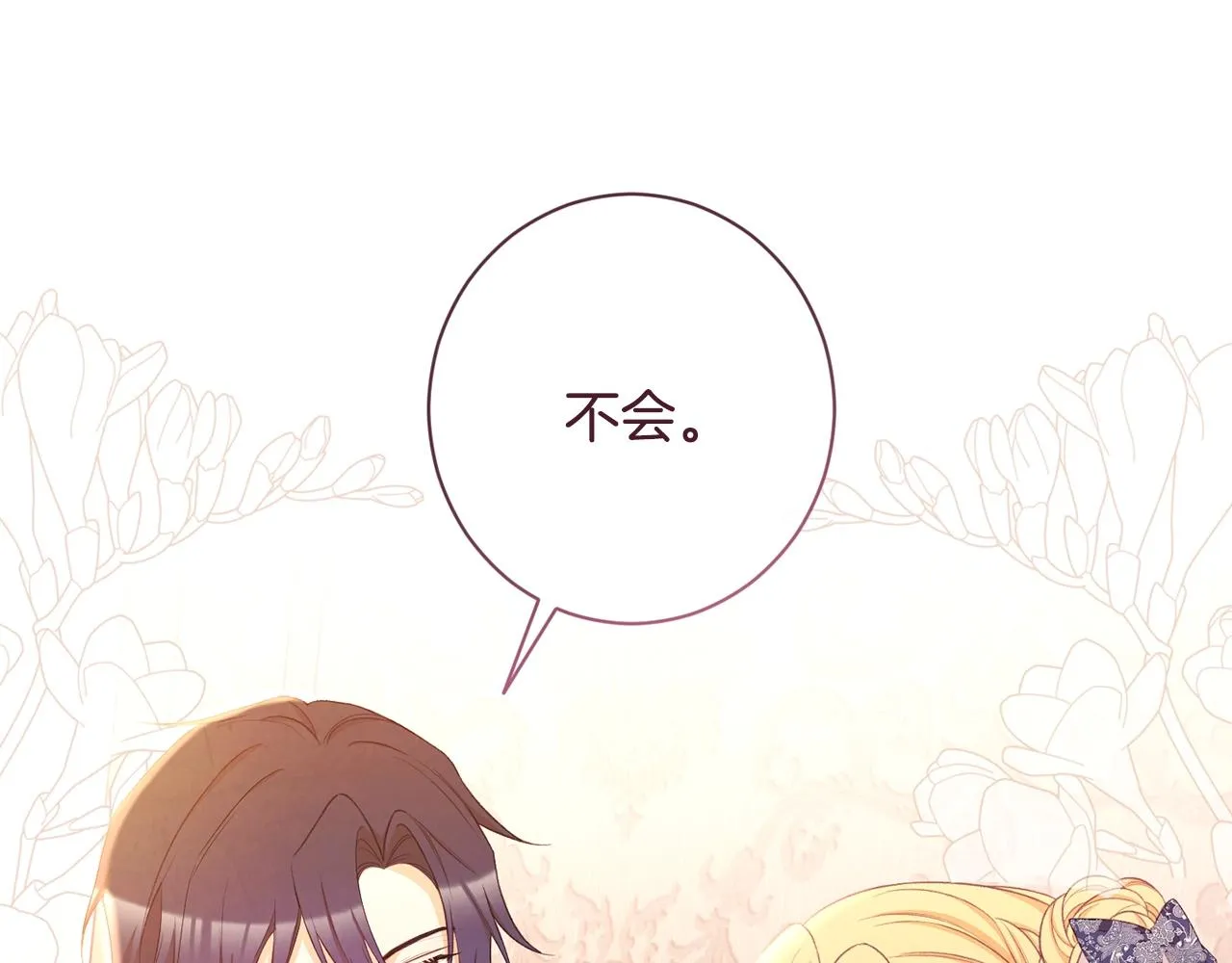 第80话 讶异 第158页