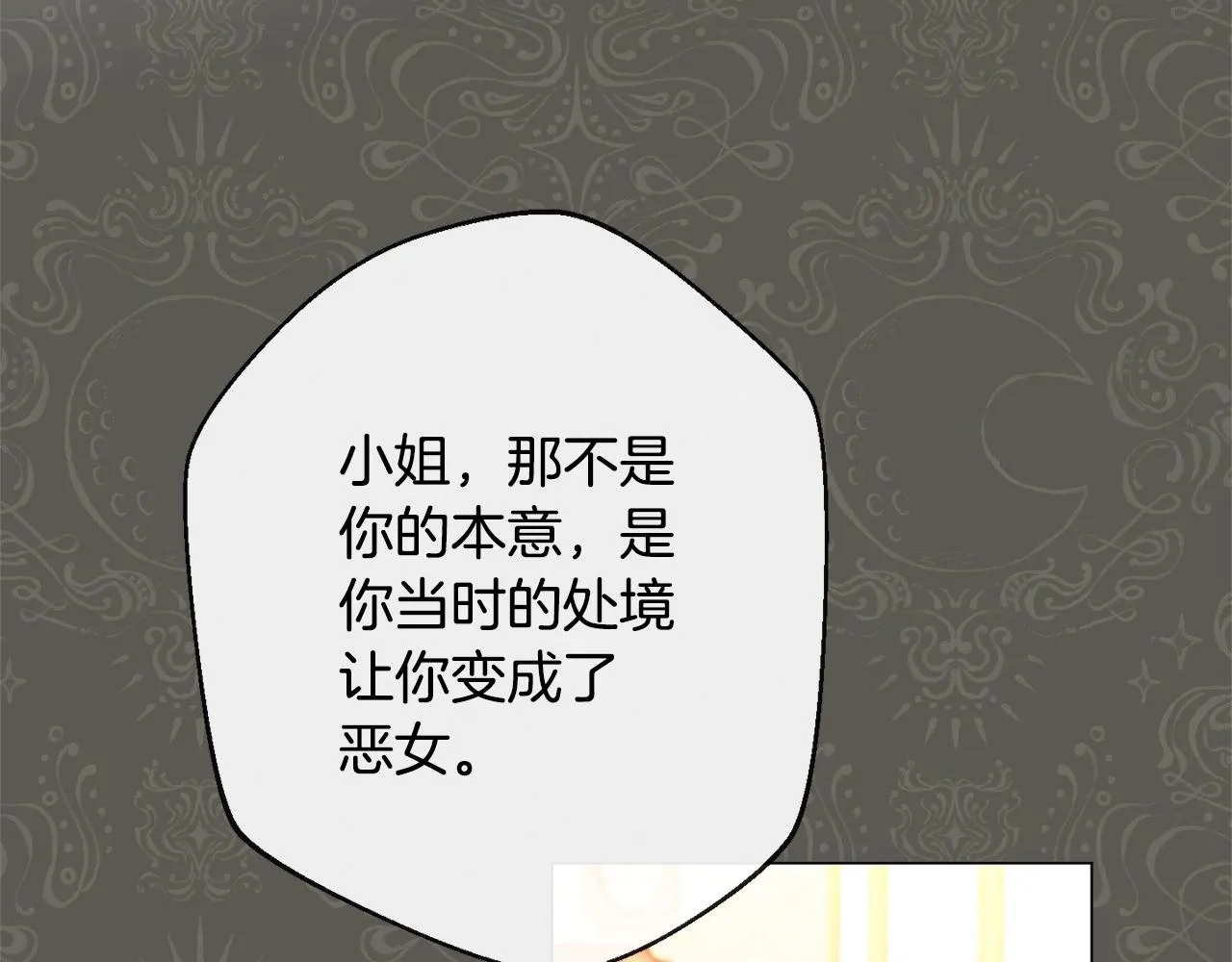 第80话 讶异 第166页