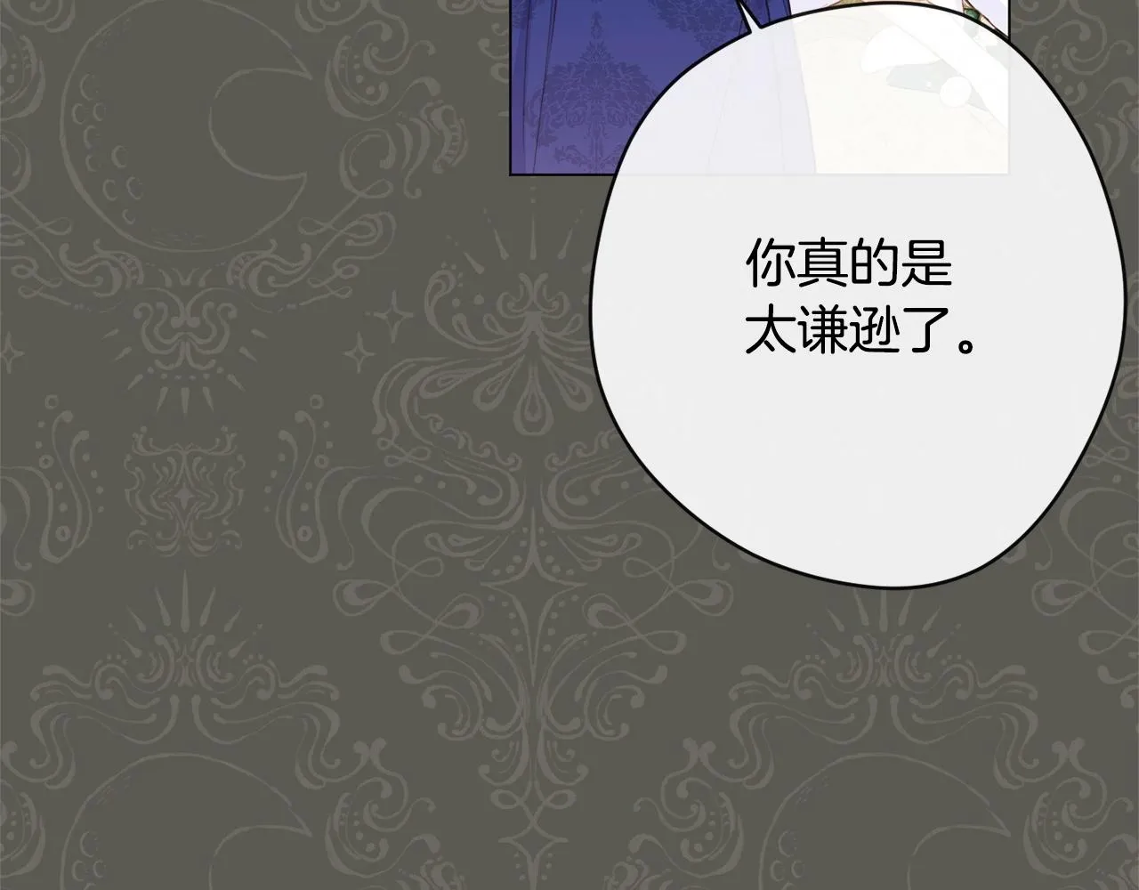 第80话 讶异 第168页