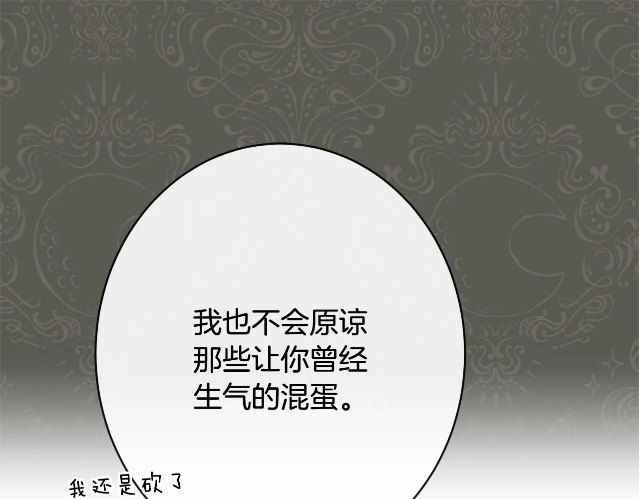 第80话 讶异 第170页