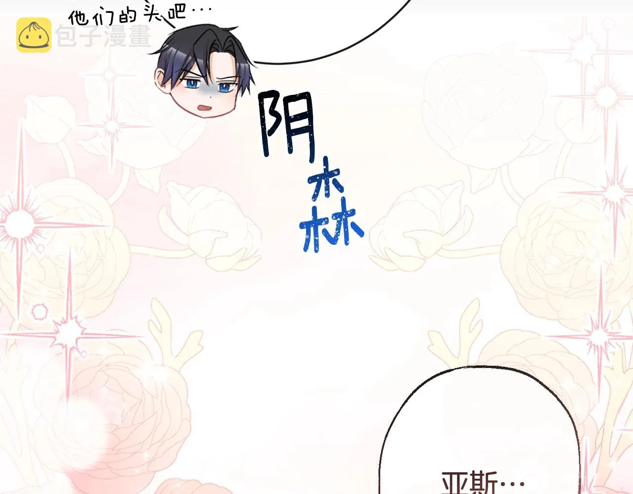 第80话 讶异 第171页