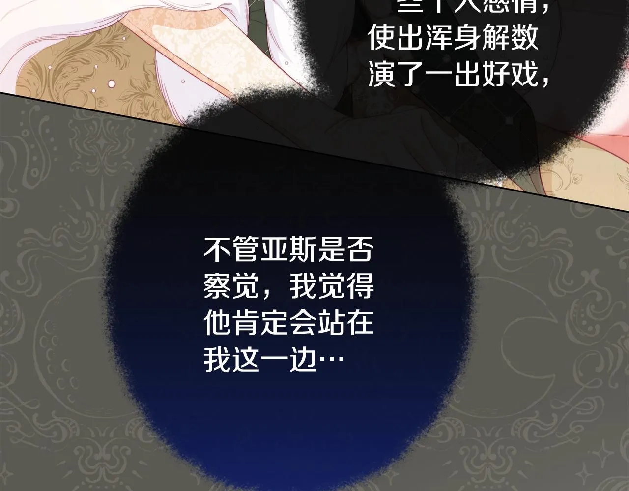 第80话 讶异 第174页