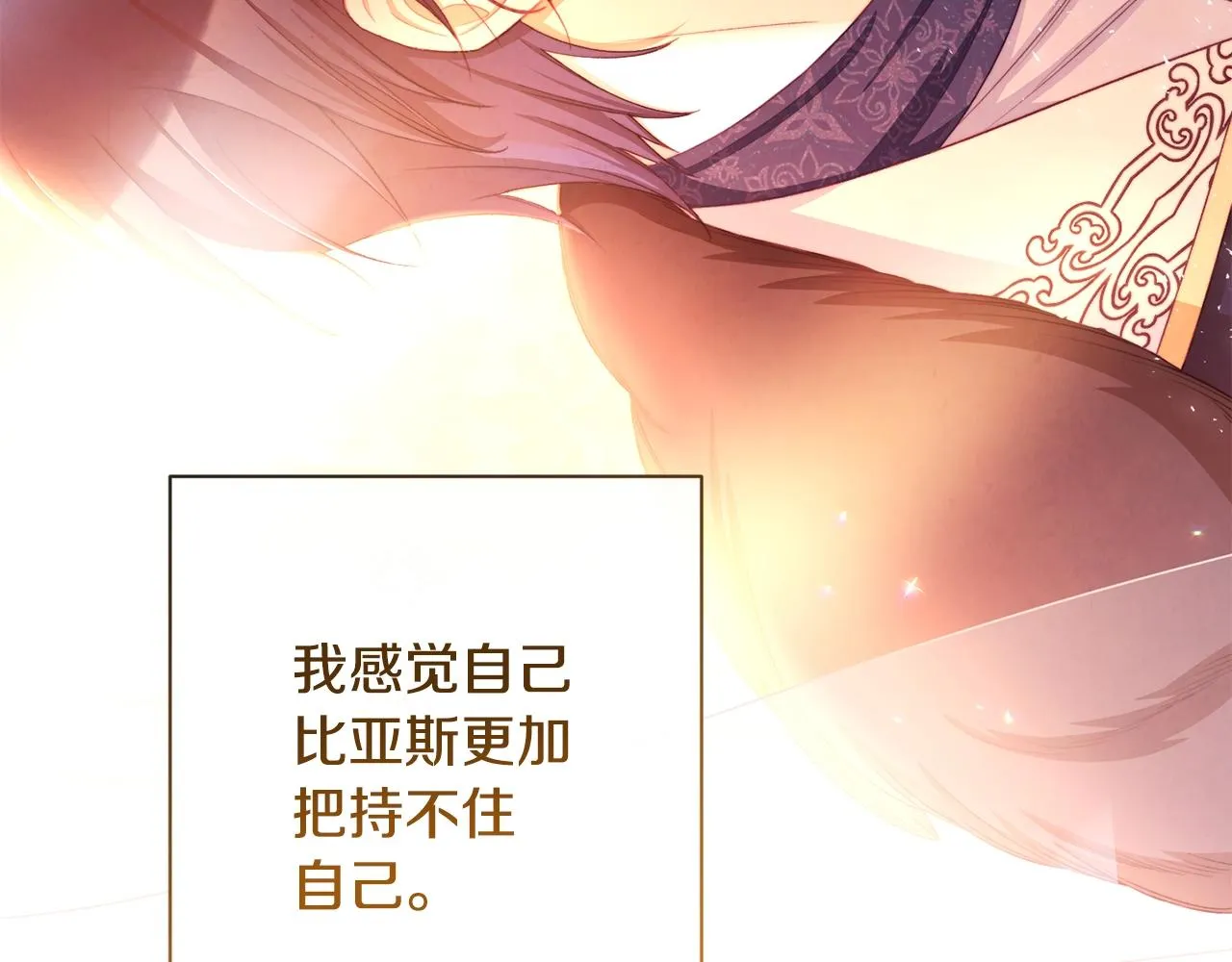 第80话 讶异 第183页