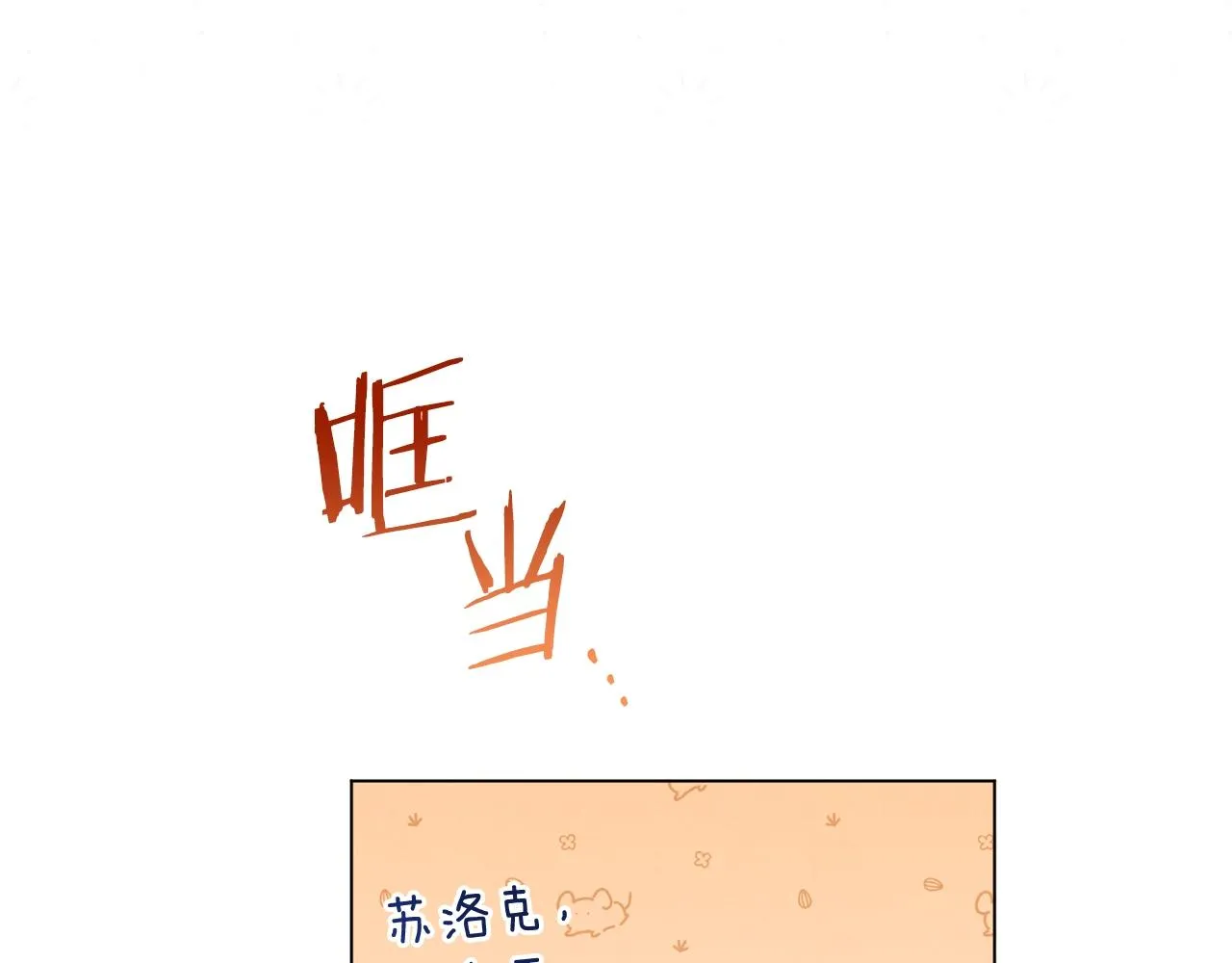 第80话 讶异 第192页