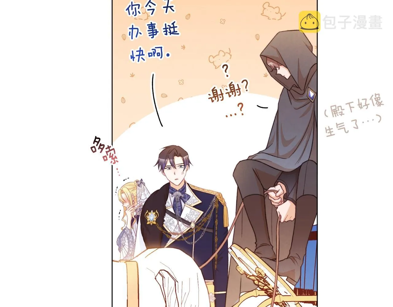 第80话 讶异 第193页