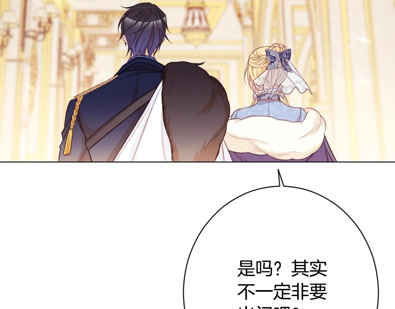 第80话 讶异 第196页