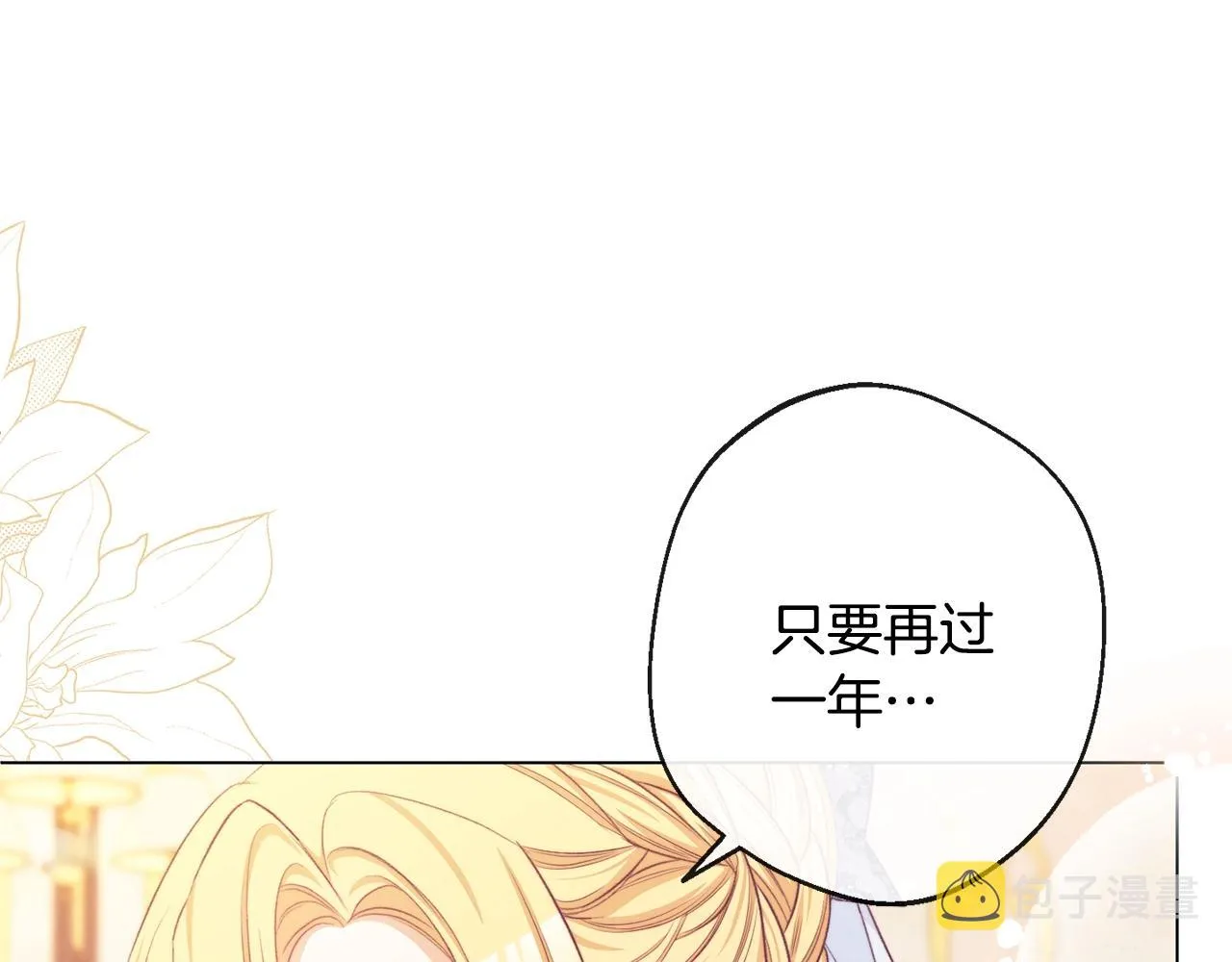 第80话 讶异 第198页