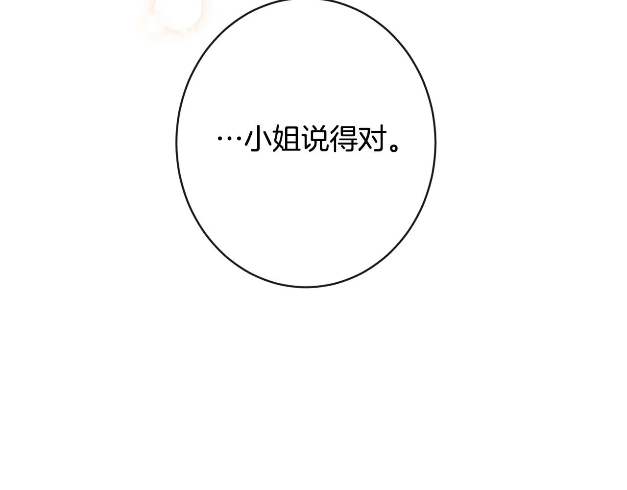 第80话 讶异 第202页