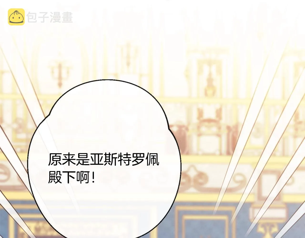 第80话 讶异 第207页