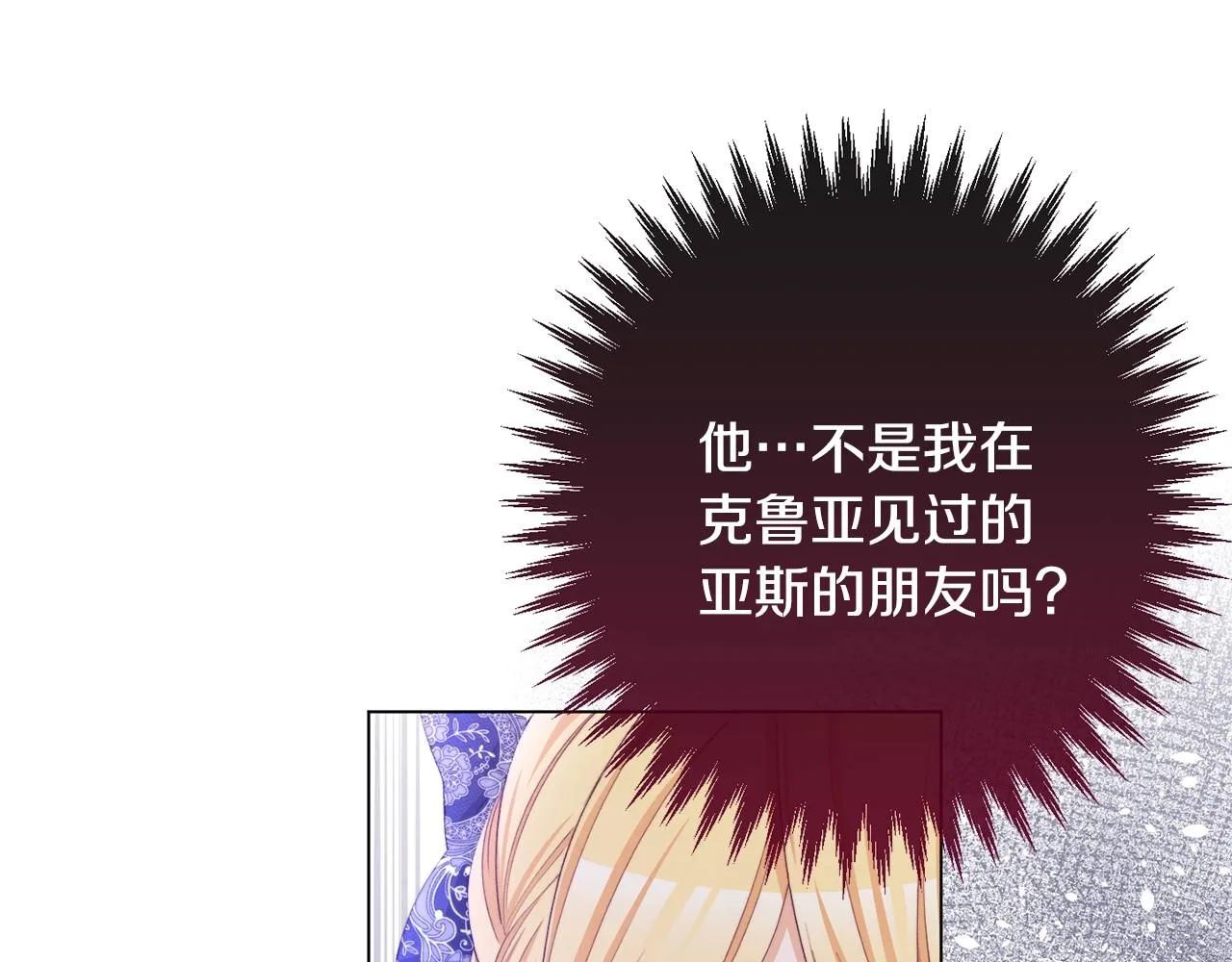 第80话 讶异 第214页