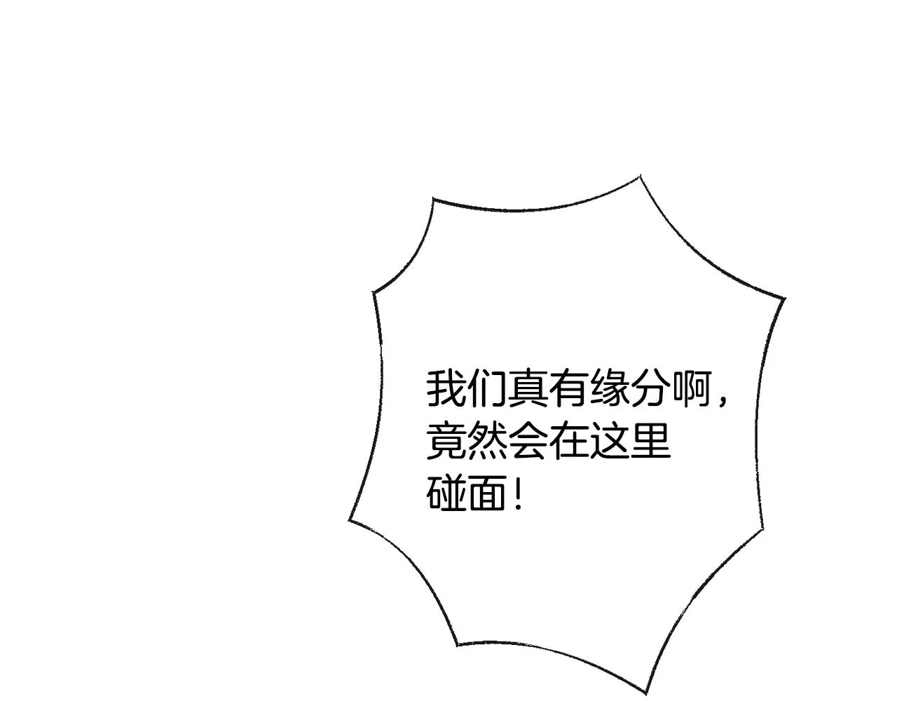 第80话 讶异 第219页