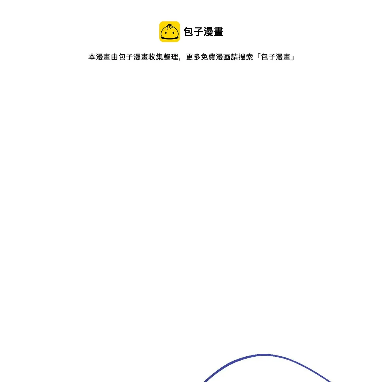 第83话 功劳 第1页
