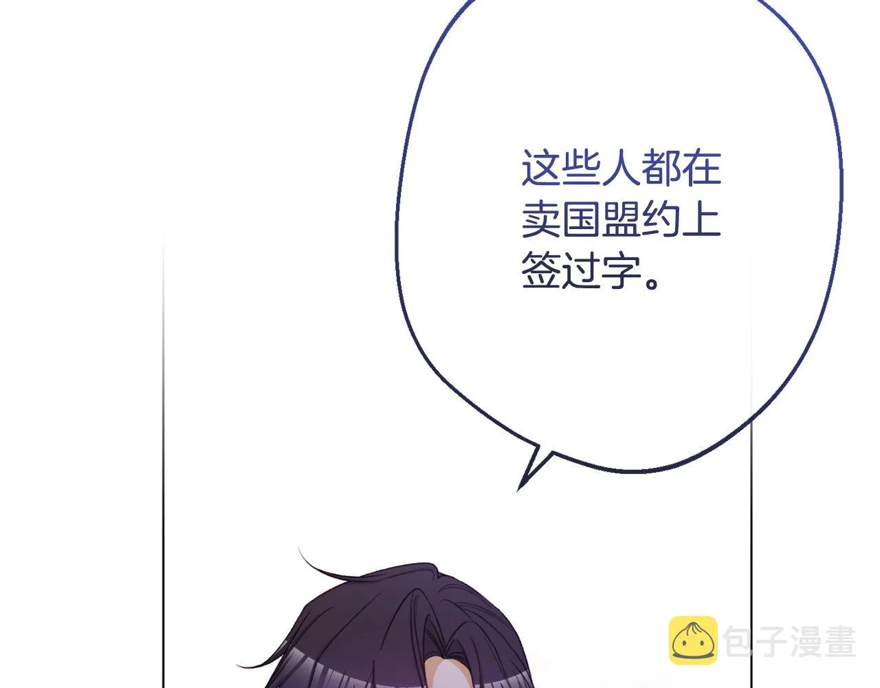 第83话 功劳 第2页