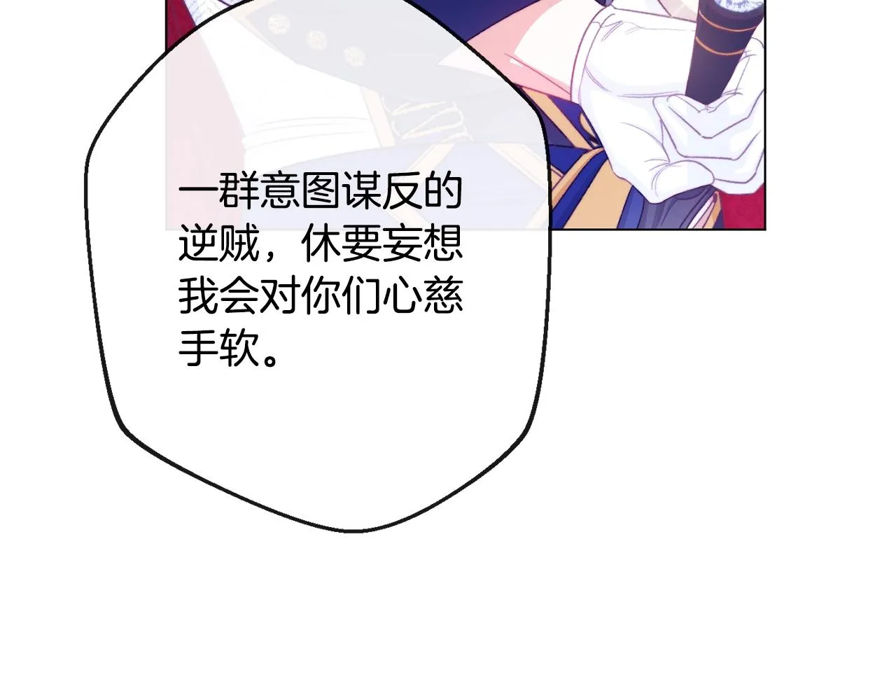 第83话 功劳 第4页