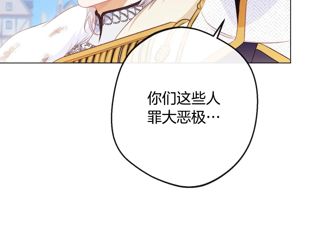 第83话 功劳 第6页
