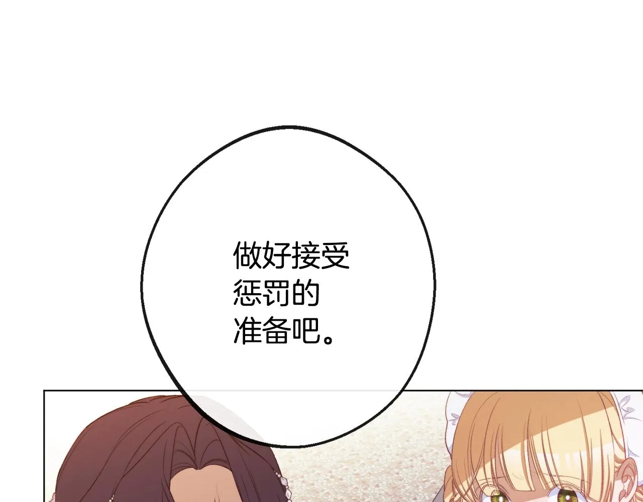 第83话 功劳 第7页
