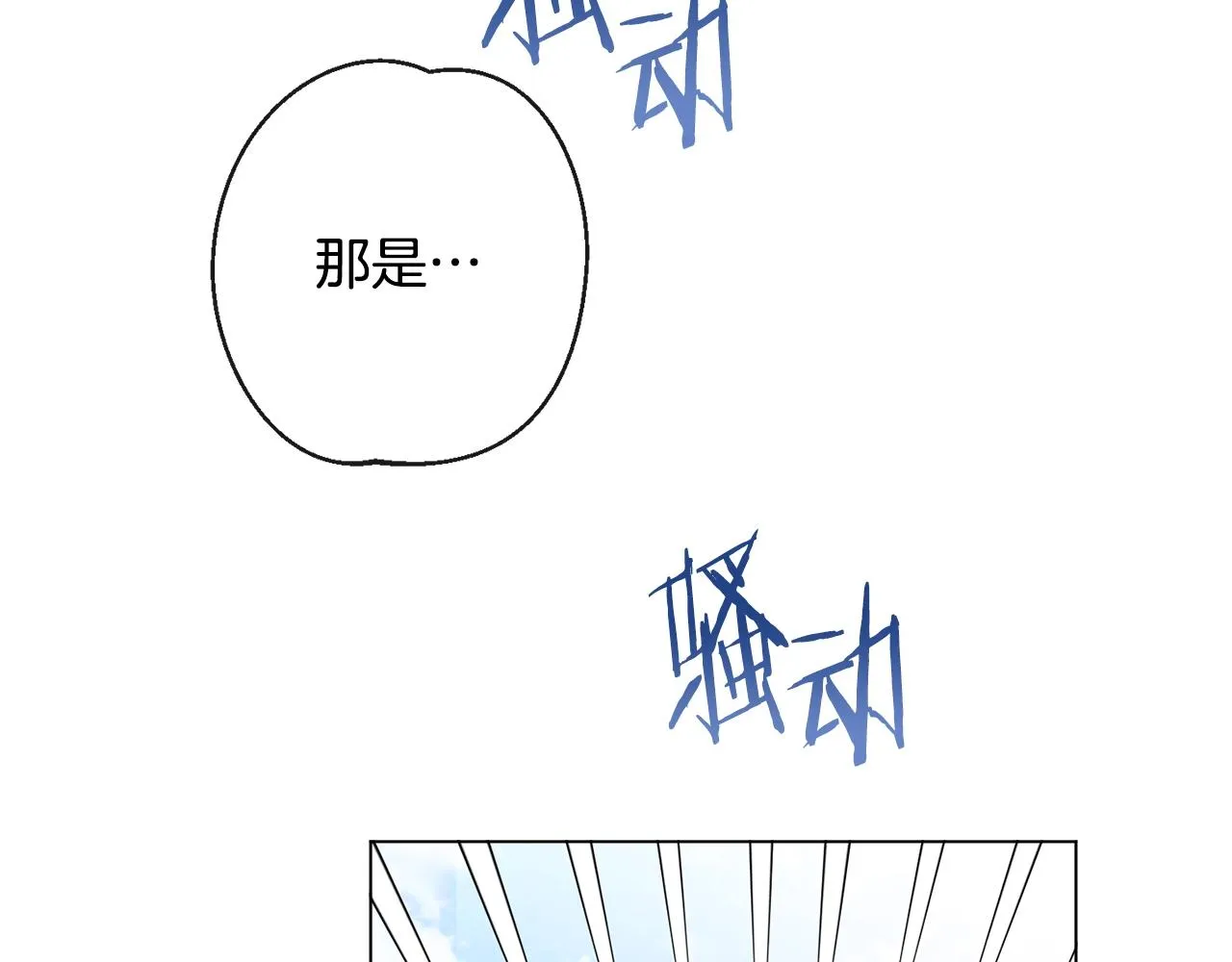 第83话 功劳 第19页
