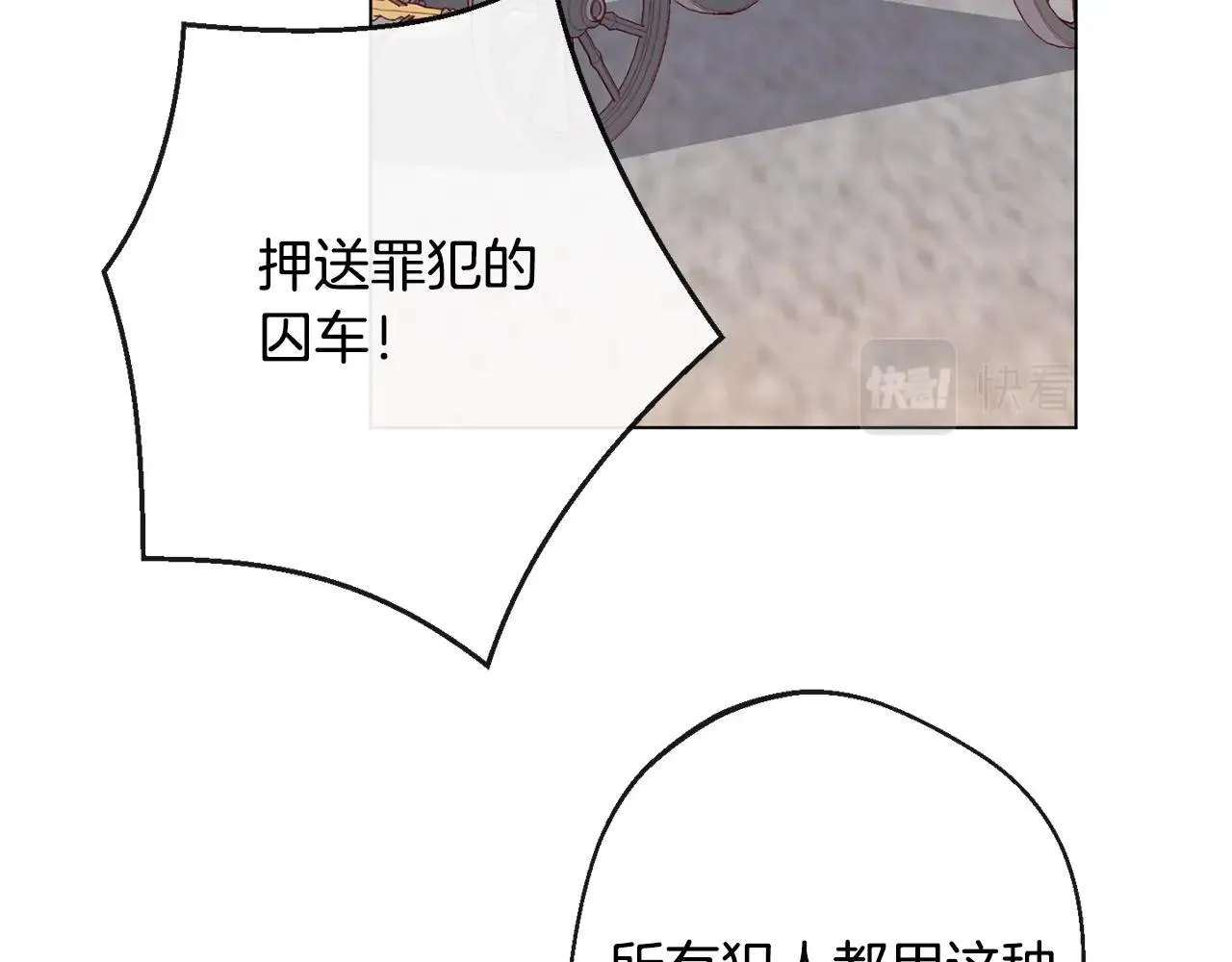 第83话 功劳 第21页