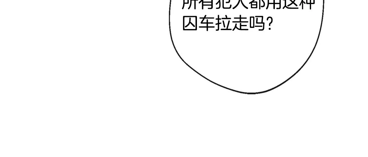 第83话 功劳 第22页