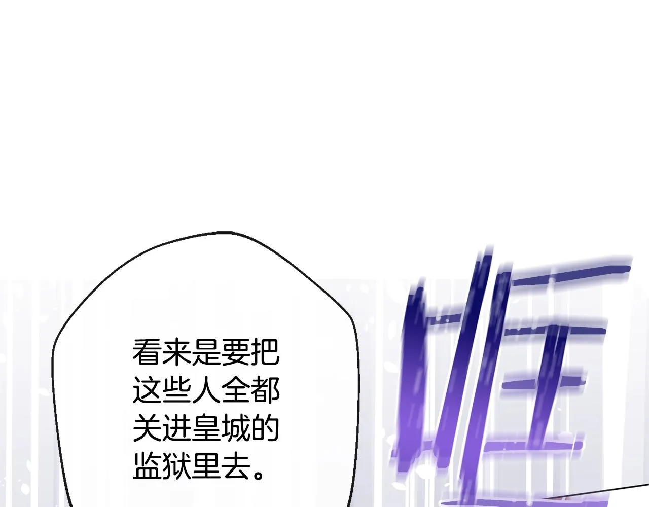 第83话 功劳 第23页