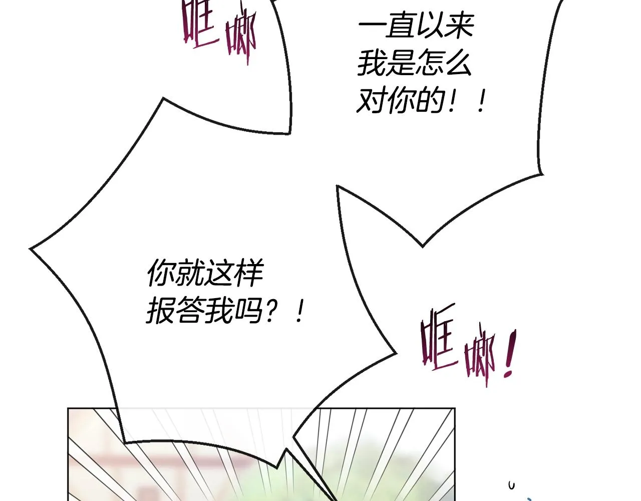 第83话 功劳 第27页