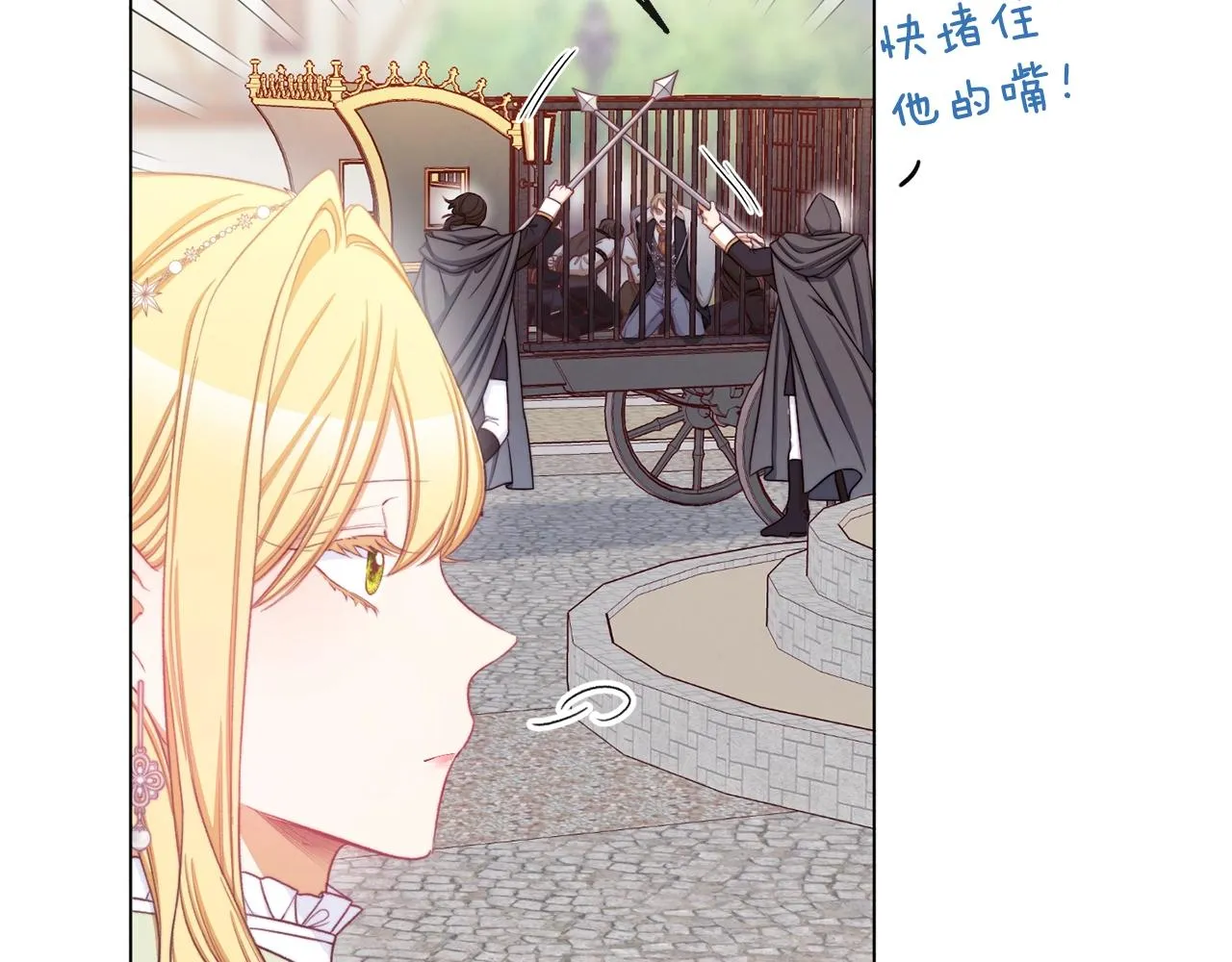 第83话 功劳 第28页