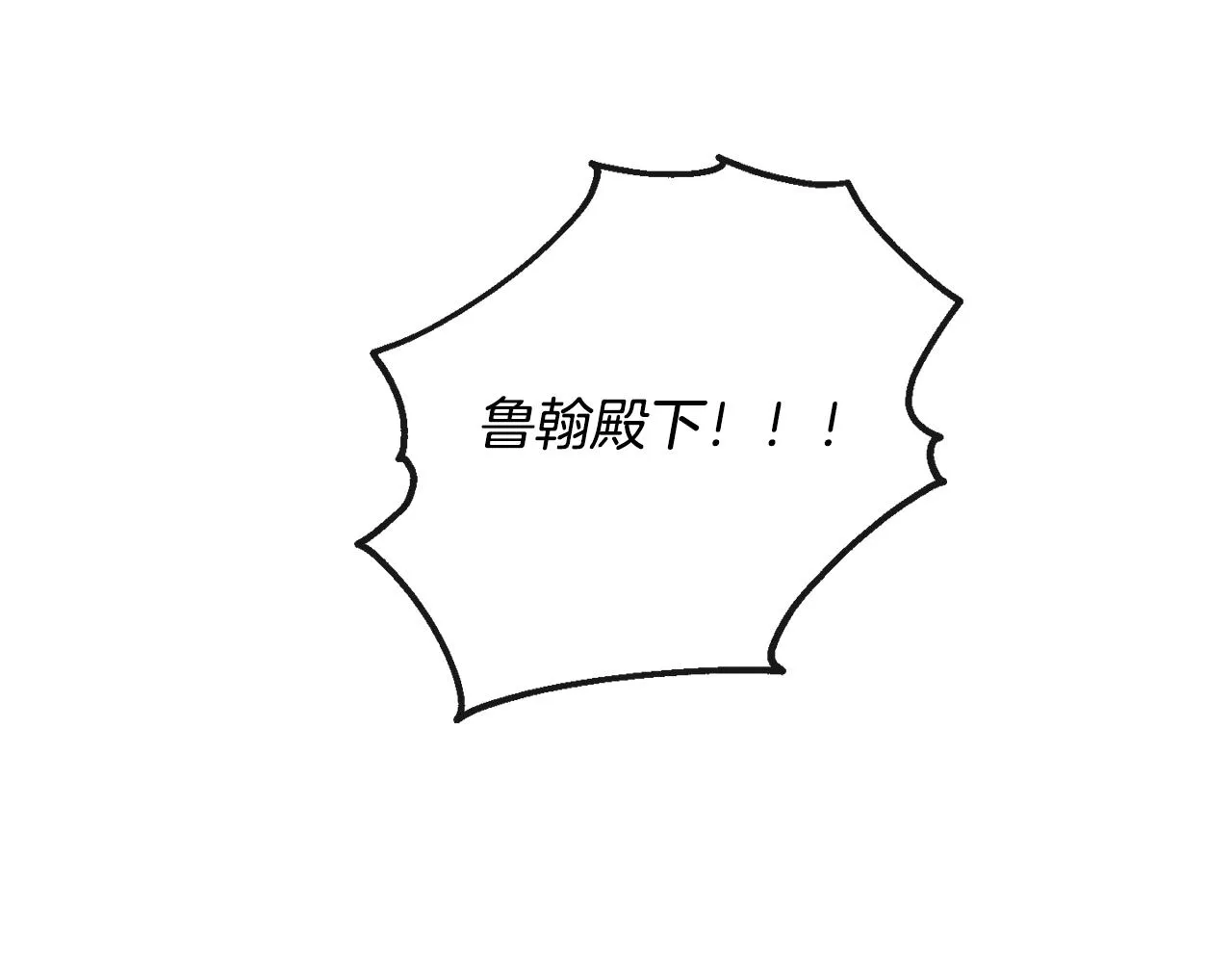 第83话 功劳 第30页
