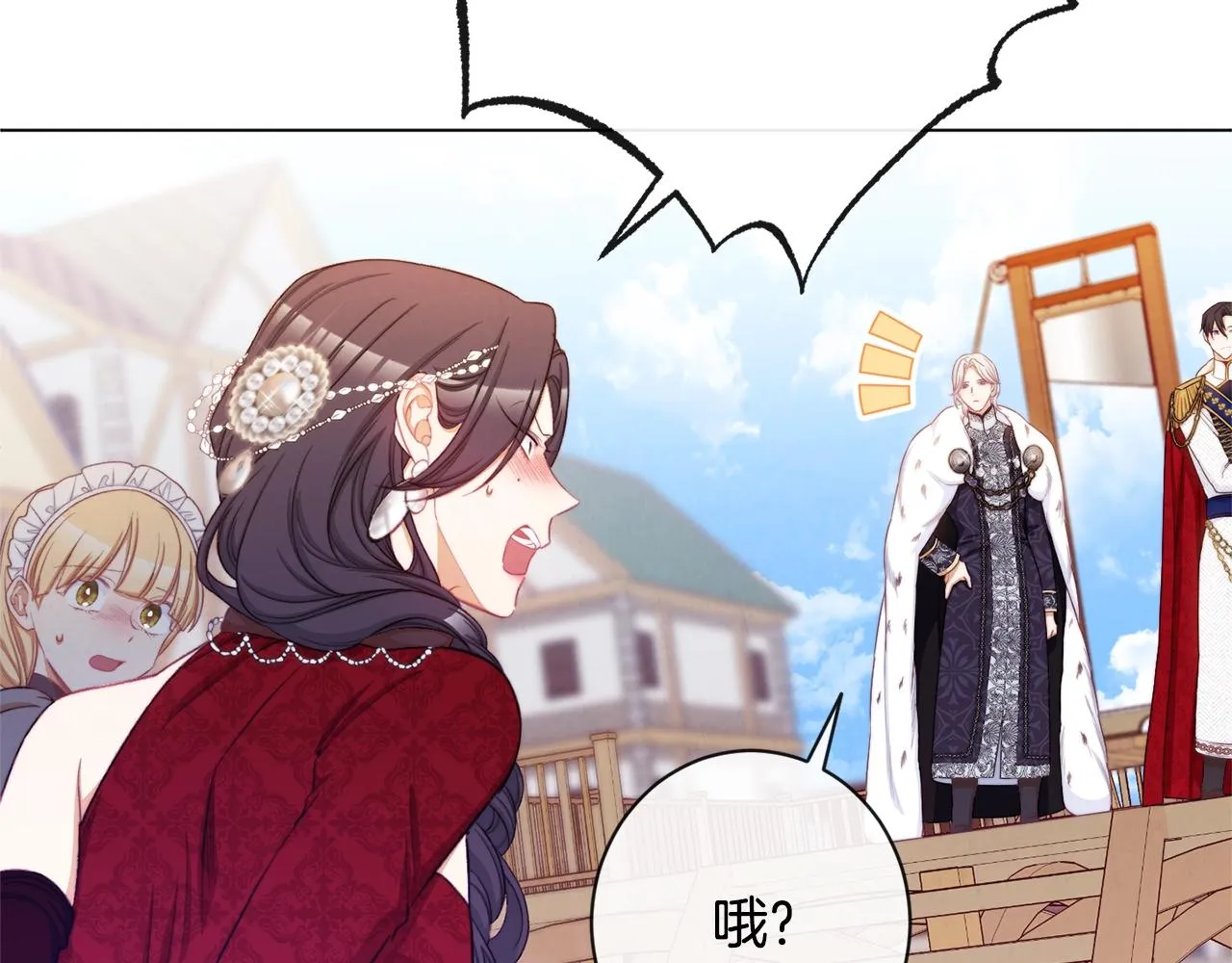 第83话 功劳 第32页