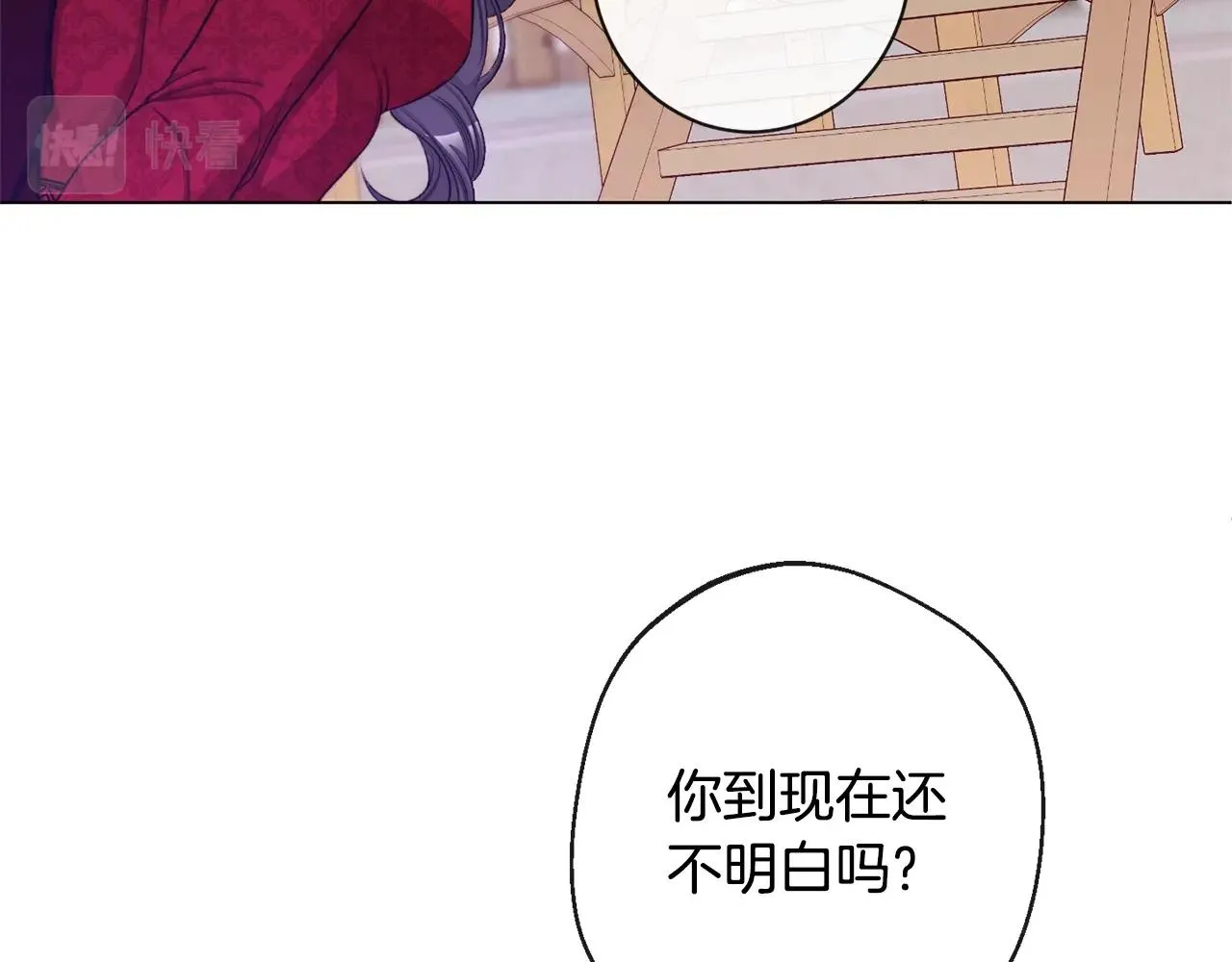 第83话 功劳 第33页