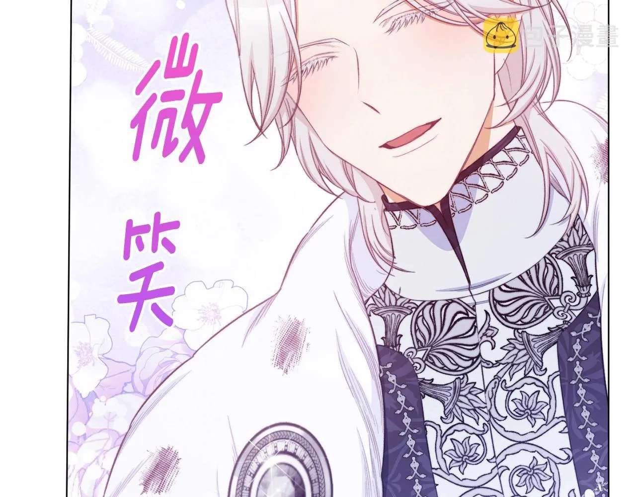 第83话 功劳 第36页